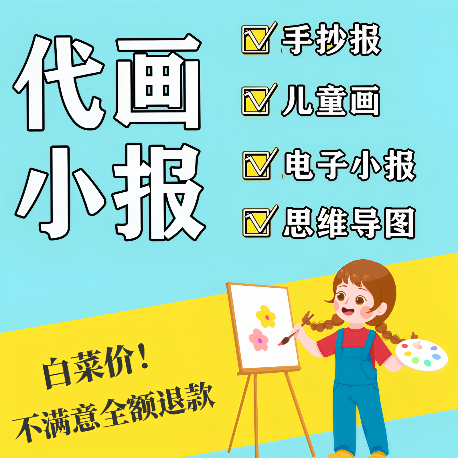 代画手抄报儿童科幻画手绘定制美术作品绘画原创水彩画手工主题画