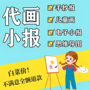 代画手抄报儿童科幻画手绘定制美术作品绘画原创水彩画手工主题画