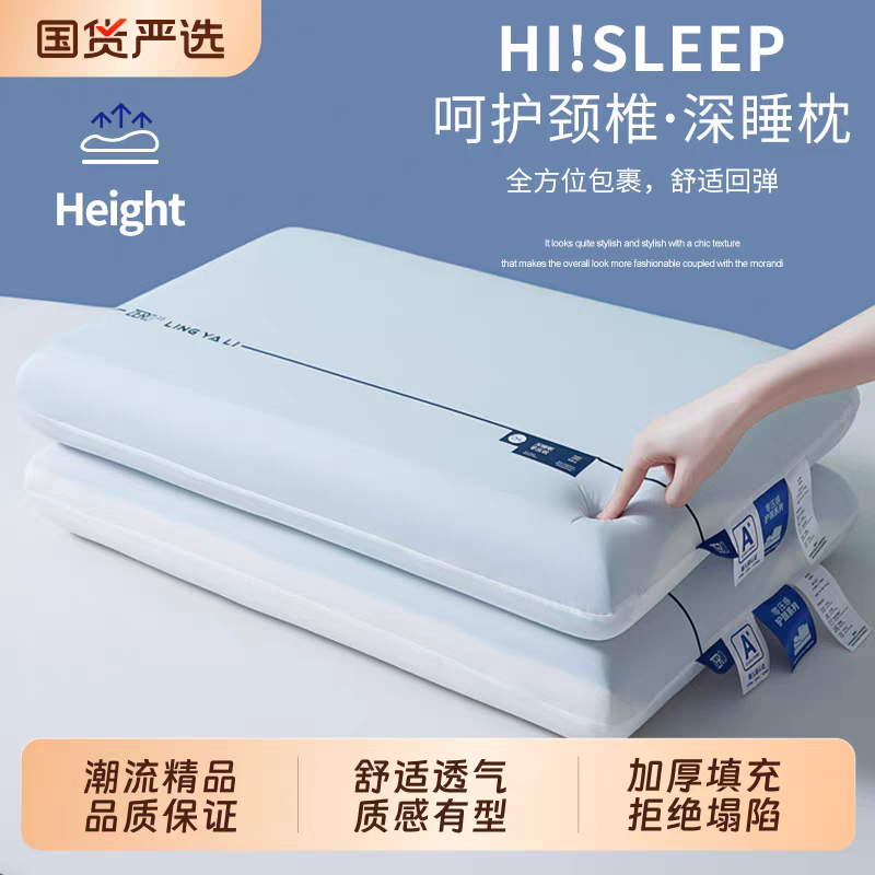 第2代深睡枕PRO酒店同款护颈椎助睡眠专用记忆棉成人朵亚枕头枕芯