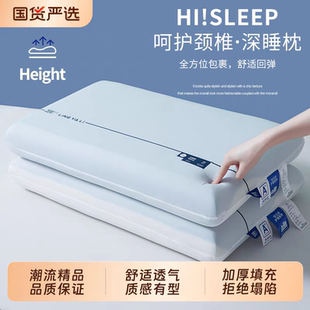 第2代深睡枕PRO酒店同款护颈椎助睡眠专用记忆棉成人朵亚枕头枕芯
