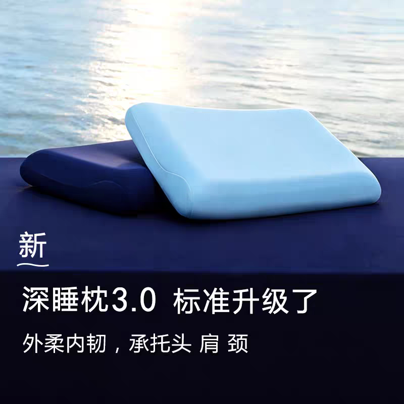 深睡枕Pro第3代记忆棉亚朵酒店同款枕芯2026新款枕头助睡眠护颈椎
