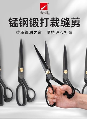 专业裁缝剪刀家用缝纫剪刀裁衣服装剪裁布剪布大剪刀剪线头剪子