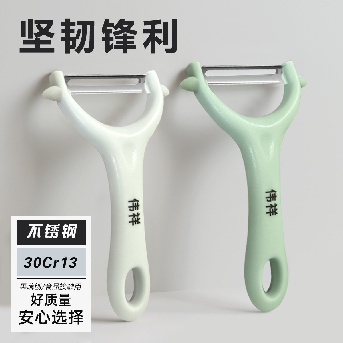 不锈钢多功能水果削皮器