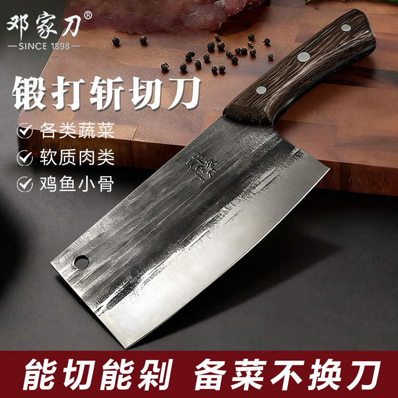邓家刀4络不锈钢斩切两用刀
