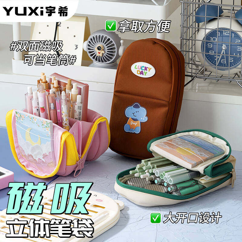 学生多层大容量笔袋简约文具收纳