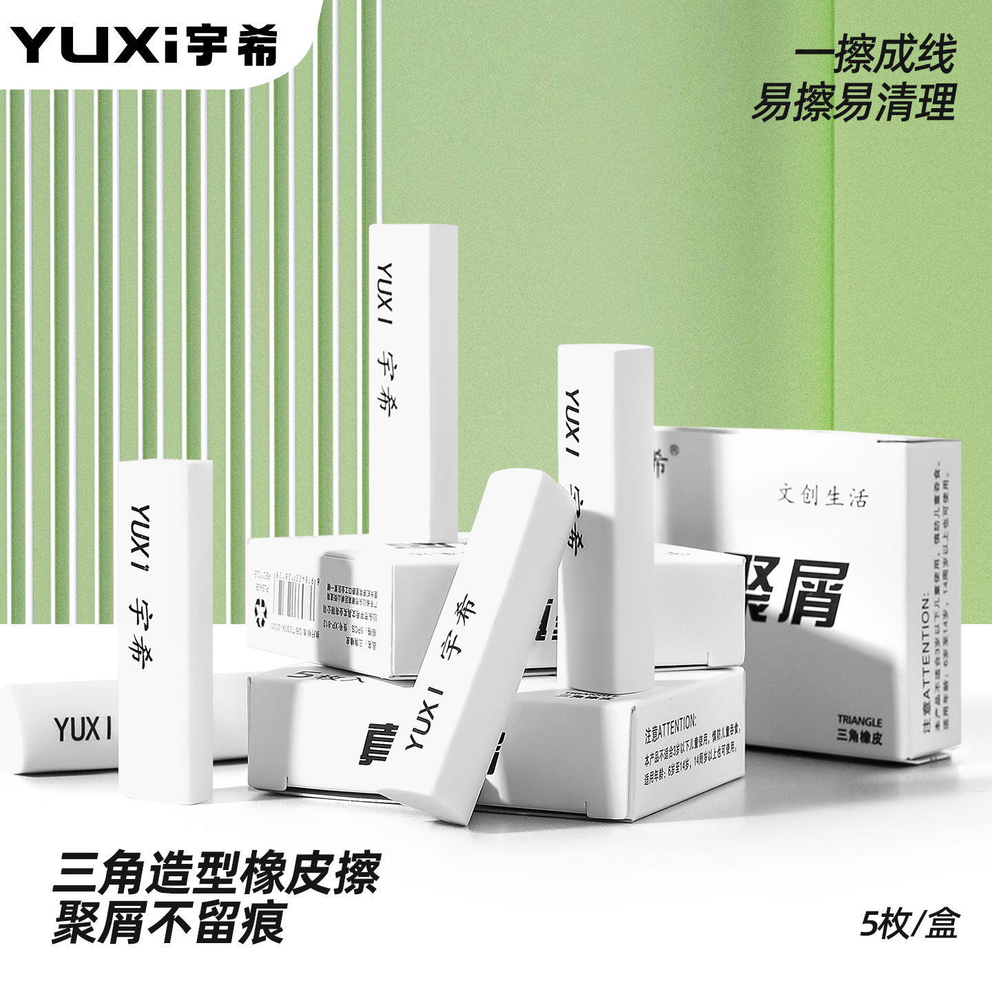 三角橡皮擦集屑小学生专用铅笔擦