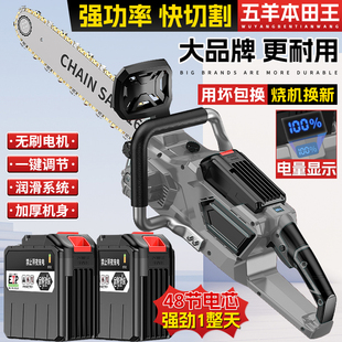 五羊本田王锂电锯大功率家用锯柴伐木锯42V原装进口锂电池锂电锯
