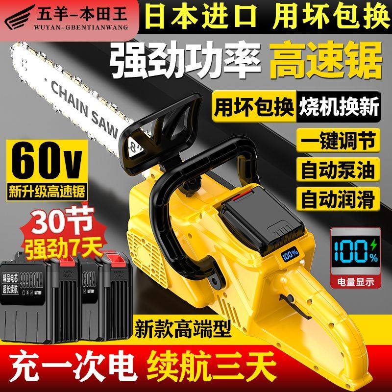 进口锂电大容量大功率电链锯