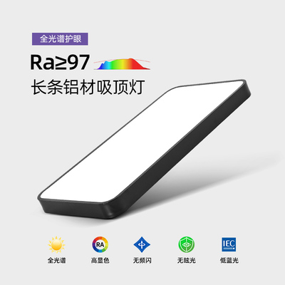 长条吸顶灯全光谱护眼超薄阳台走廊过道玄关衣帽间厨房卧室书房灯