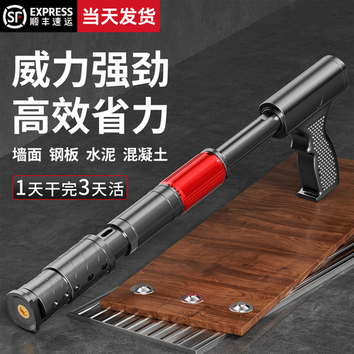 8.5大号炮钉枪混凝土吊顶神器
