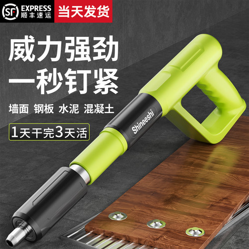 炮钉枪混凝土吊顶神器迷你射钉枪