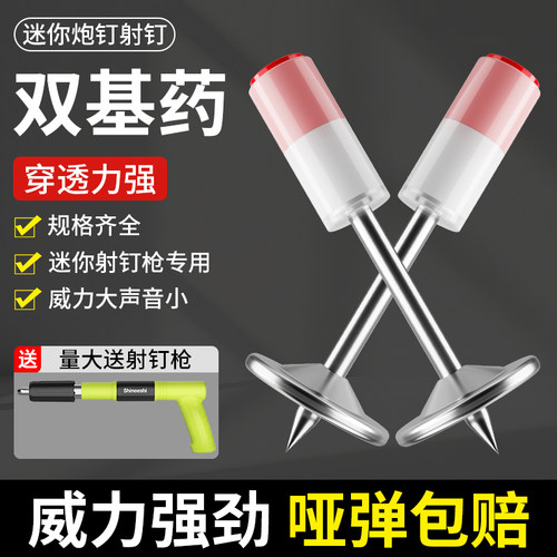 炮钉枪专用一体射钉钢钉水泥钉子