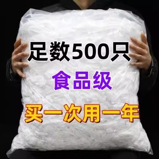 一次性保鲜膜套罩食品级家用保鲜袋专用带松紧口pe高压膜套经济装