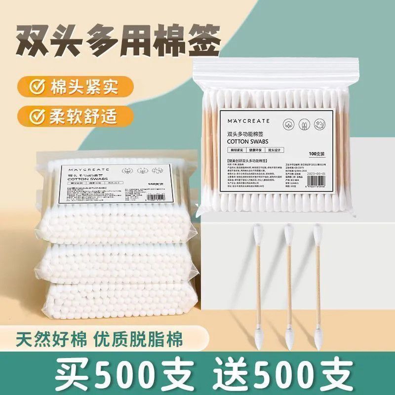 棉签掏耳朵专用美容院棉棒绵签化妆用棉花棒一次性家用双头棉签棒