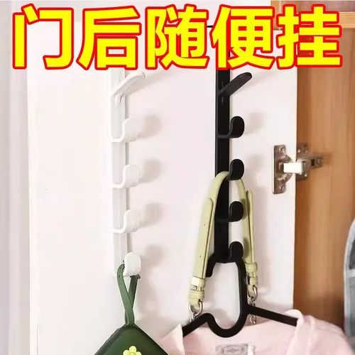 门后挂钩竖款五段多功能衣架包包收纳悬挂式宿舍床边挂衣钩衣柜门