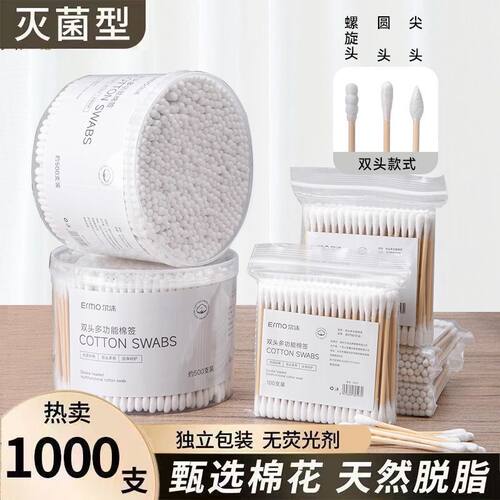 棉签掏耳朵挖耳化妆卸妆专用棉花棒家用家庭装双头棉签棒学生宿舍