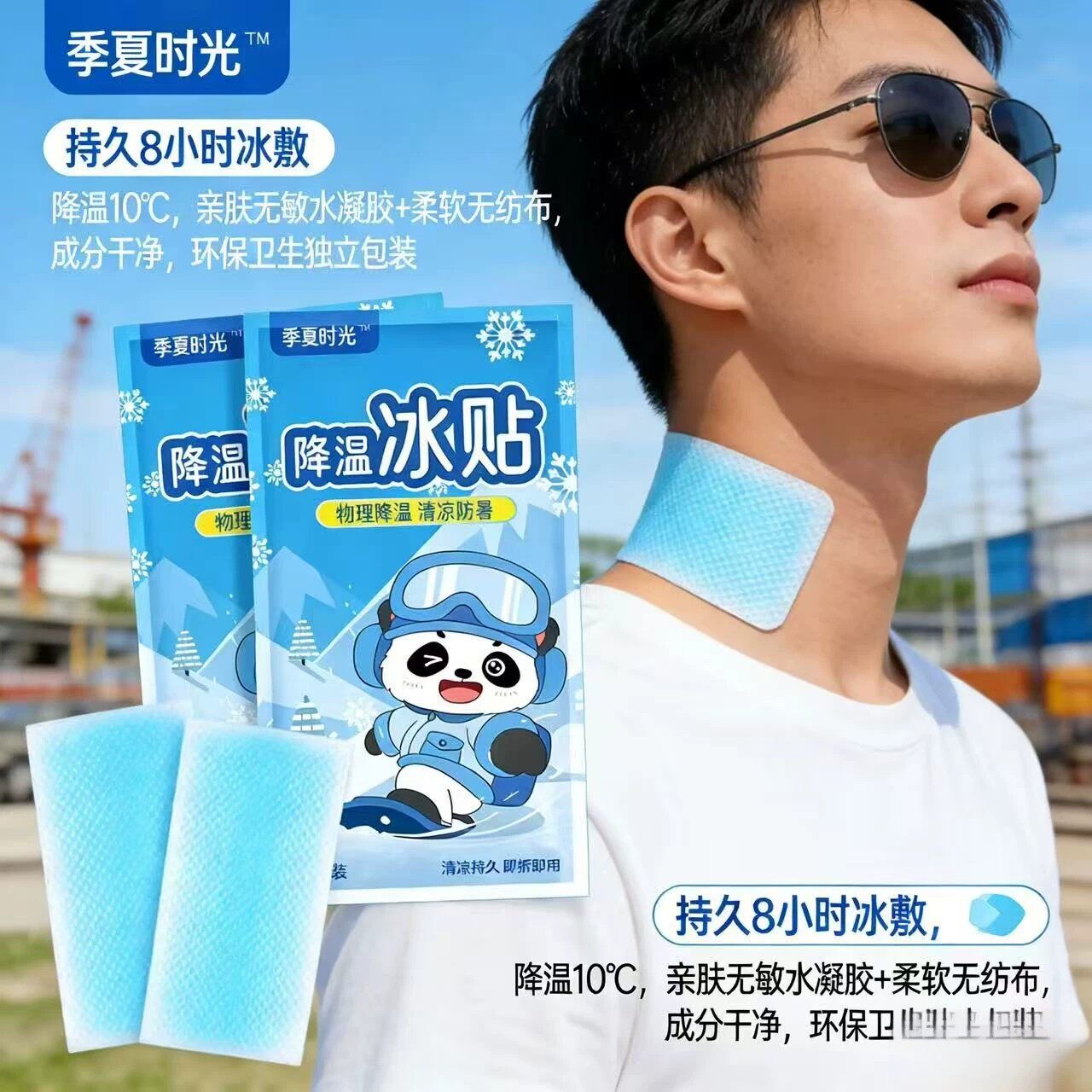 降温冰凉贴清凉降温神器夏季冰贴解暑退热贴手机散热贴冰敷降热贴