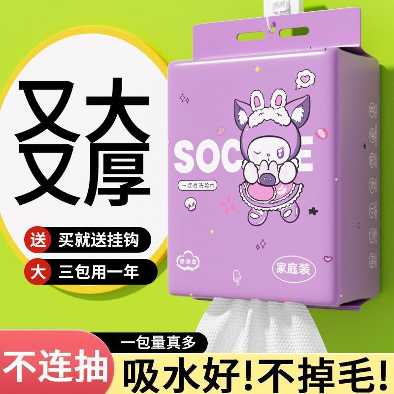 悬挂式洗脸巾一次性棉柔巾美容院专用抽取式母婴擦脸巾加厚加大