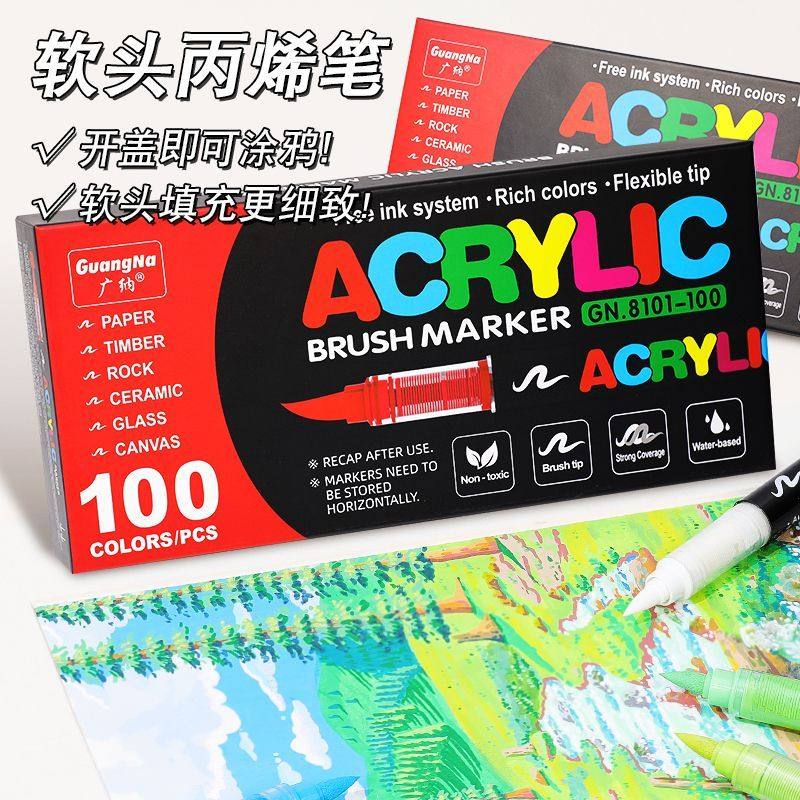 广纳8101直液式软头丙烯马克笔
