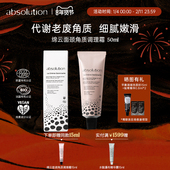 absolution绵云面颈角质调理霜轻柔代谢老废角质皮肤嫩滑柔软50ml