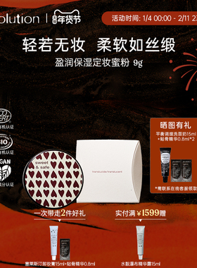 absolution盈润保湿定妆蜜粉散粉细腻平滑哑而不干柔软提亮9g