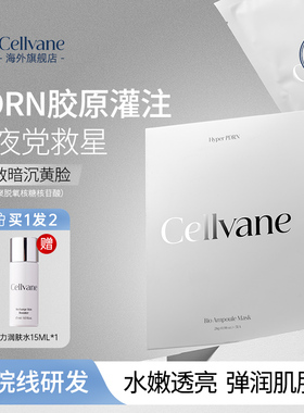 CELLVANE丽维恩肌底修复补水面膜深层保湿韩国水润紧致韩国