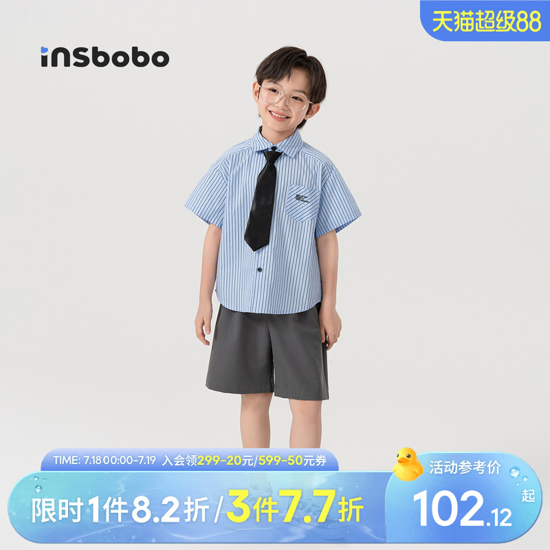 INSbobo童装男童套装2025夏季新款帅气时髦条纹衬衫短裤男孩衣服