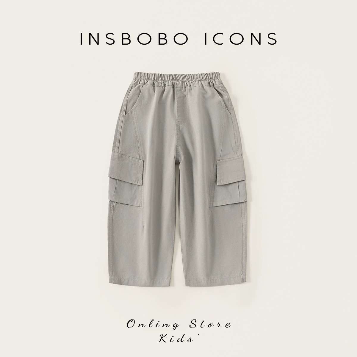 INSbobo童装男童裤子2026春装儿童工装裤直筒裤男孩休闲裤中大童