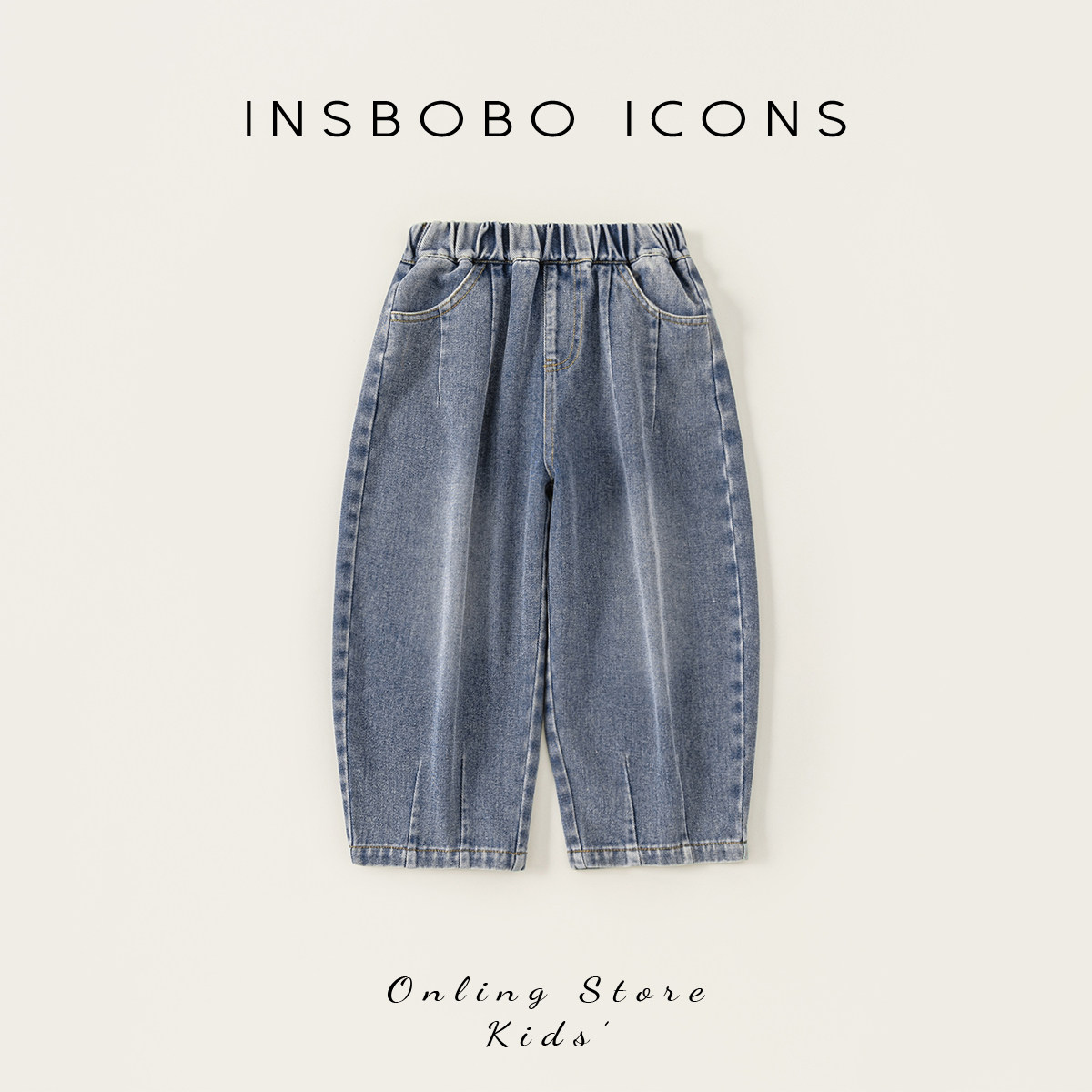 INSbobo童装男童裤子儿童牛仔裤2026春装男孩直筒裤中大童休闲裤