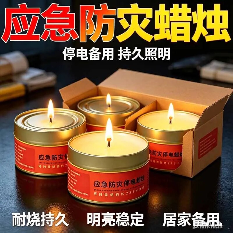 【强抗风雨】野外出行防灾应急蜡烛无味环保不熏眼露营徒步防风