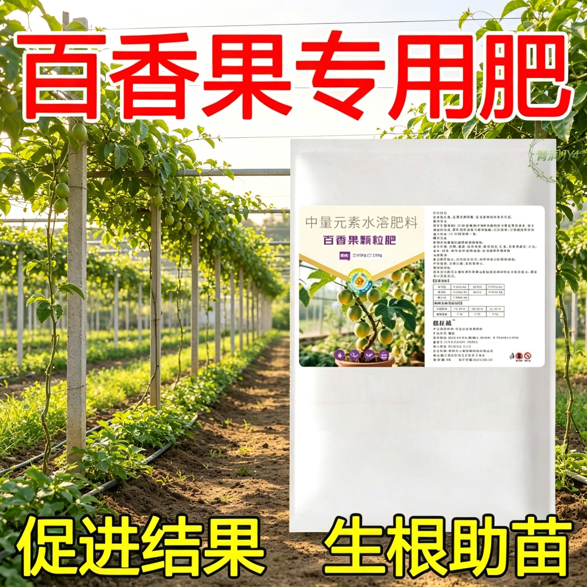 百香果专用肥料促花催花促果增甜增重果树蔬菜花卉通用型有机肥料