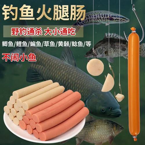 户外野钓神器钓鱼火腿肠替代蚯蚓红虫浓腥诱鱼水库河道创意礼盒