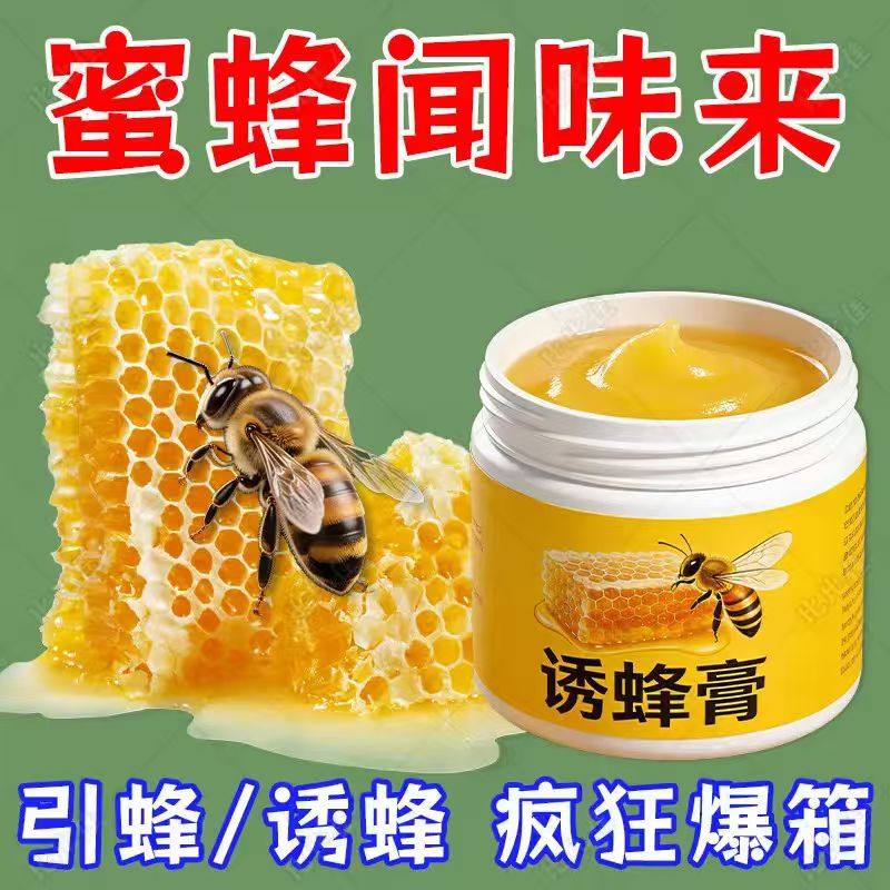强力诱蜂液雄牧诱蜂剂招蜂水专用香精蜂王信息素引蜂捕捉蜜蜂神器,畜牧/养殖物资,招蜂水/诱蜂蜡,淘宝优惠券,粉丝福利购,淘宝优惠卷