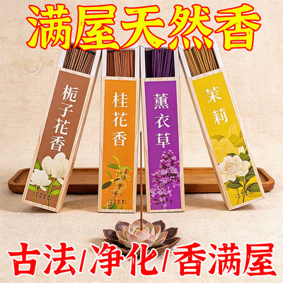 宠物香薰盘香花香艾草卫生间去味持久除臭净化空气除异味香满屋