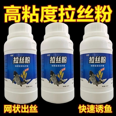热销正品拉丝粉拉大球中长丝麦蛋白野钓饵料新型扁食面食软胶鱼饵