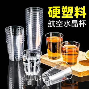 新人福利】一次性航空杯加厚硬质茶水杯一次性杯子大容量硬航空杯