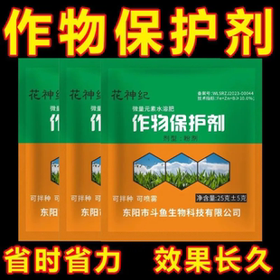 正品驱鸟剂作物保护剂高效果园农田户外神器驱鸟剂驱鸟器作物专用