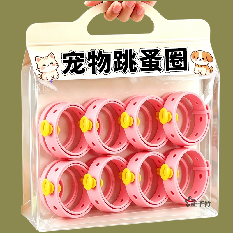猫狗圈辨识项圈防迷路猫咪小狗狗除蚤项圈宠物体外环圈跳蚤圈
