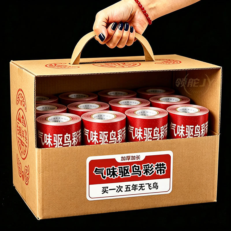 双面闪光驱鸟防偷吃彩带