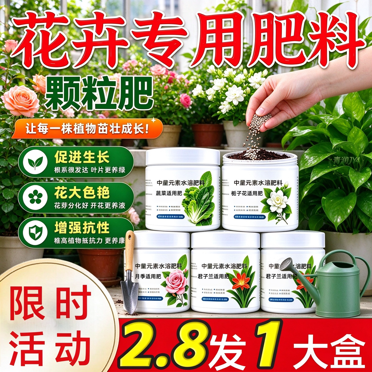 盆栽果蔬室内花卉绿植通用补营养防卷叶促抽枝家庭种花种菜都能用