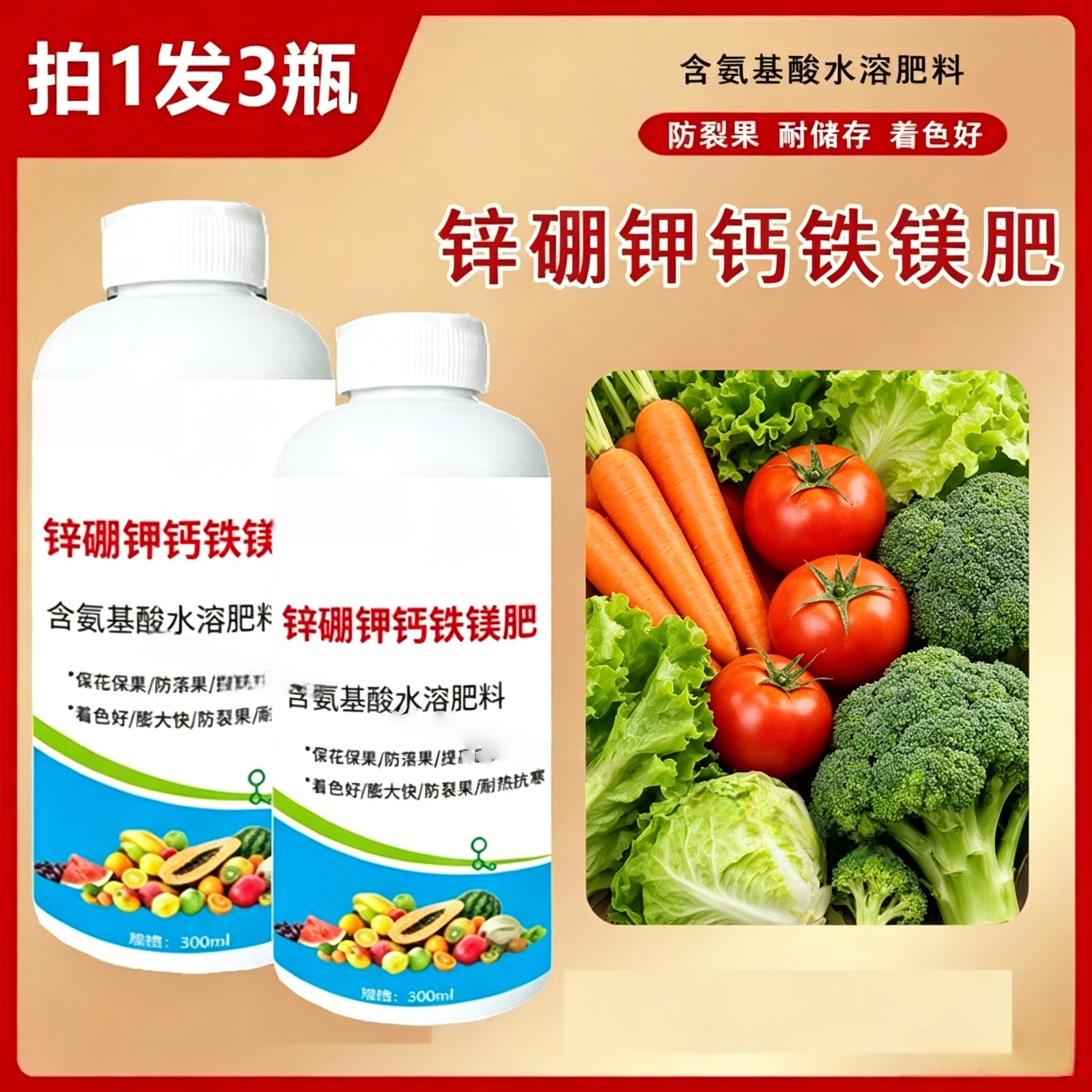 钙镁硼锌铁钾肥补钙果树蔬菜花卉增产农用蔬菜家用种菜复合肥料