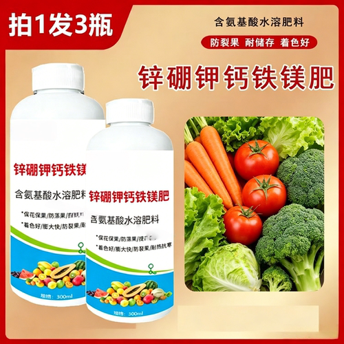 钙镁硼锌铁钾肥补钙果树蔬菜花卉增产农用蔬菜家用种菜复合肥料