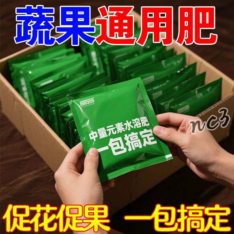 一包搞定膨果转色生根绿化种地花元素园艺尿素合肥酸味肥料
