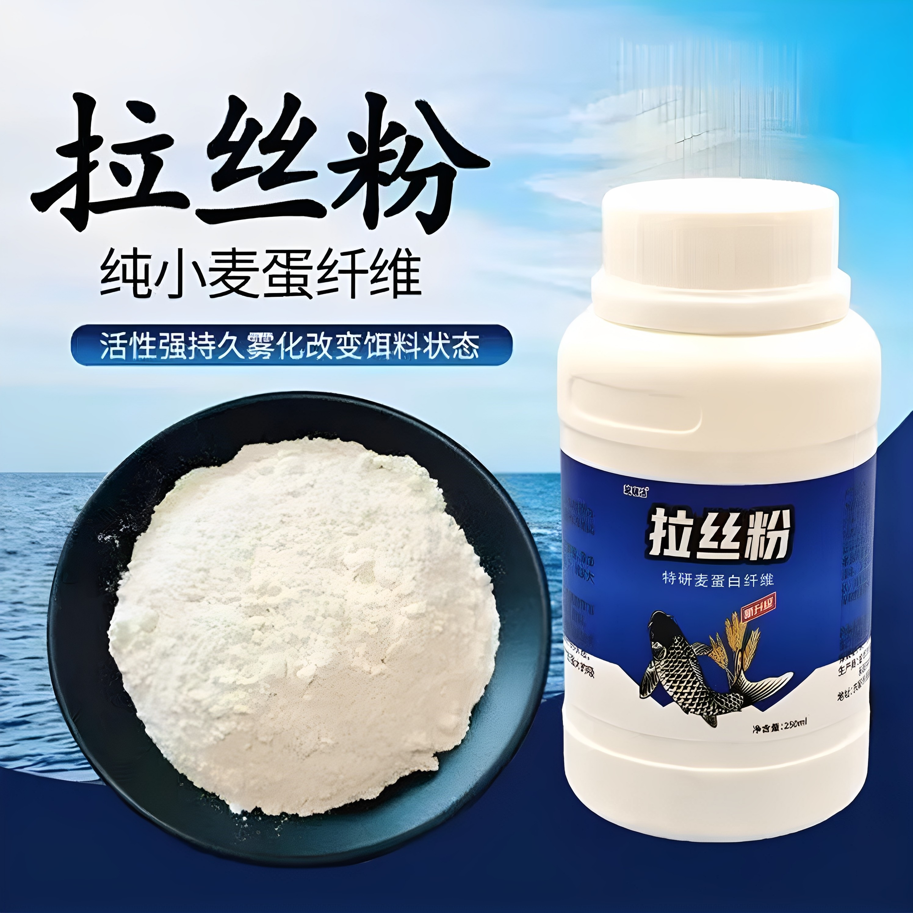 拉丝粉高粘度不松散强拉丝附钩牢附钩超久新型扁食面食软胶鱼饵