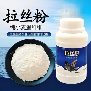 拉丝粉高粘度不松散强拉丝附钩牢附钩超久新型扁食面食软胶鱼饵