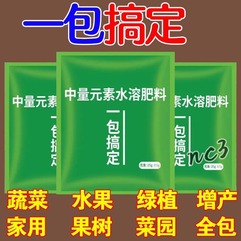 一包搞定植物营养液催花绿化种地花元素园艺尿素合肥酸味天然肥料
