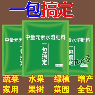 一包搞定植物营养液催花绿化种地花元素园艺尿素合肥酸味天然肥料
