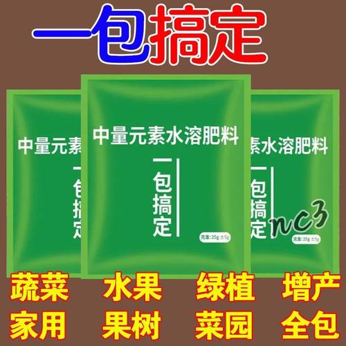 一包搞定植物营养液催花绿化种地花元素园艺尿素合肥酸味天然肥料