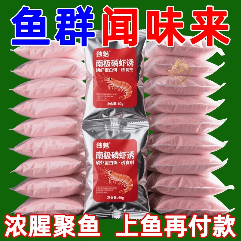 正品南极磷虾诱饵饵料虾粉浓腥钓鱼浓腥饵料新型扁食面食软胶鱼饵