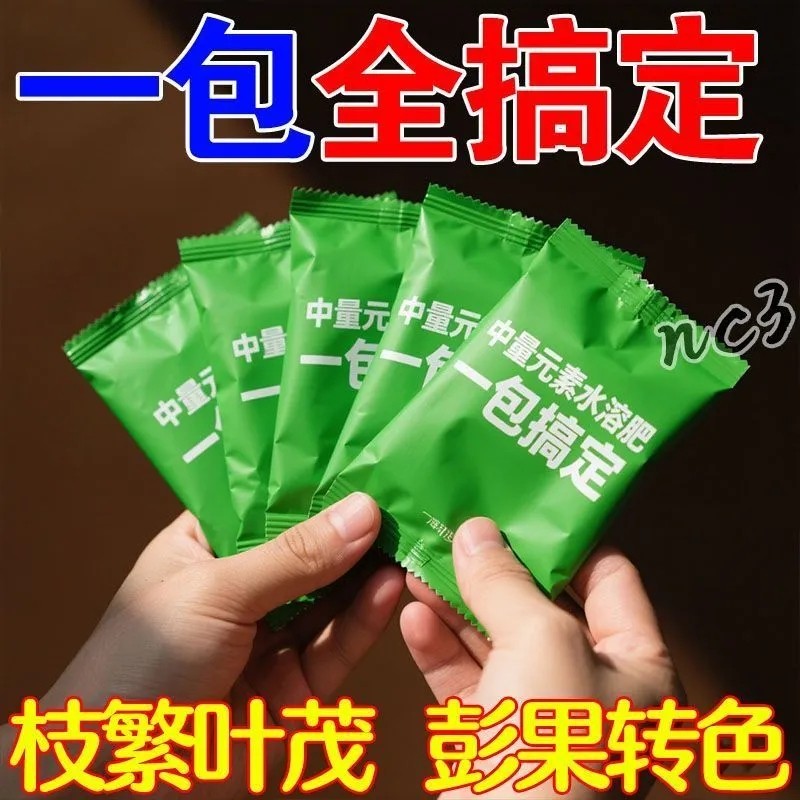 一包搞定提质增产提升免疫种地花元素园艺尿素合肥酸味天然肥料